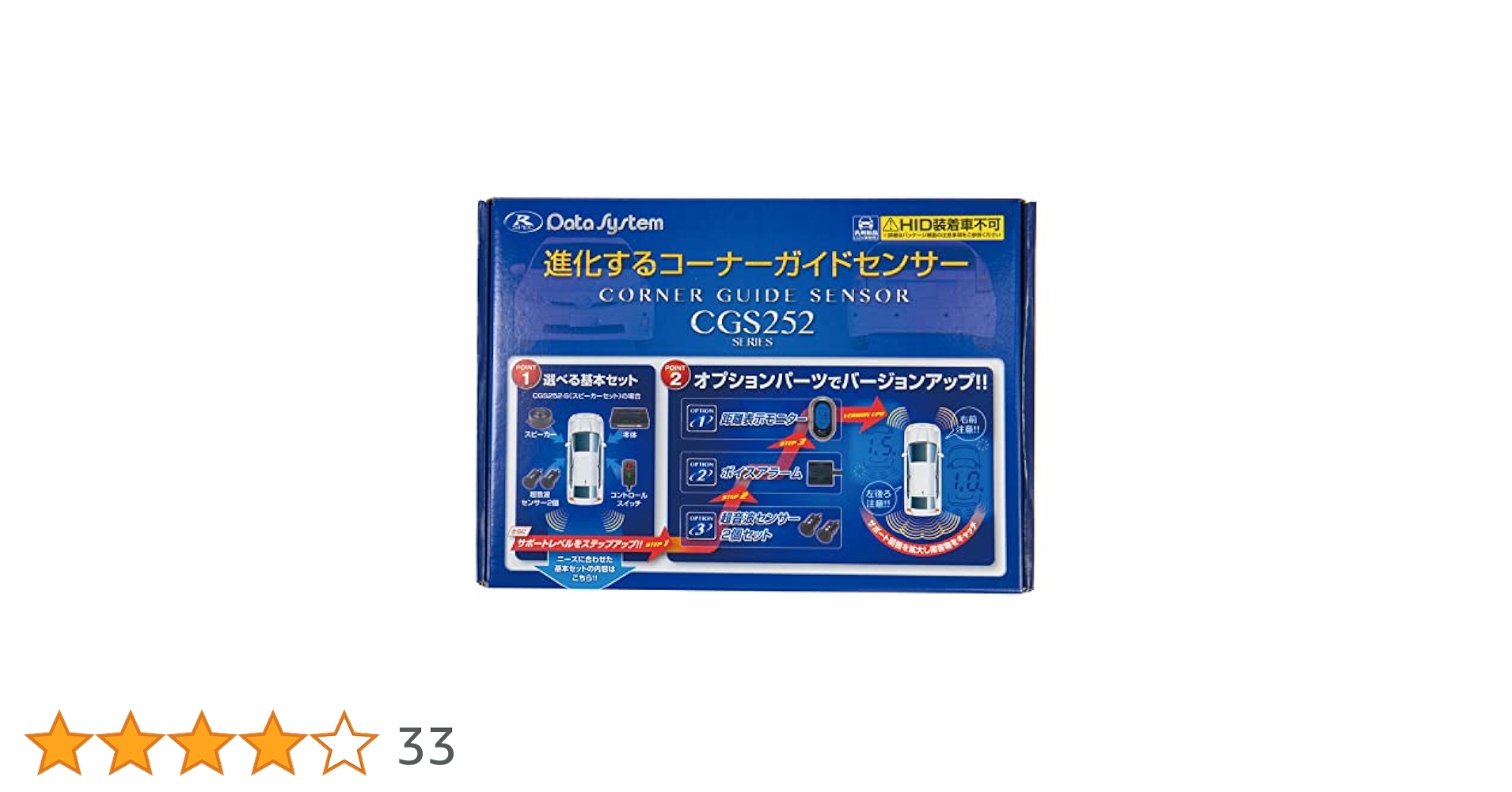 データシステムコーナーセンサーCGS252-SとセンサーUS2522の1セット コーナーガイドセンサー CGS252 | データシステム R-SPEC Datasystem